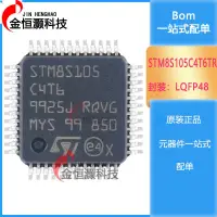 在飛比找露天拍賣優惠-原裝 STM8S105C4T6TR LQFP-48 16MH