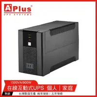 在飛比找momo購物網優惠-【特優Aplus】Plus5E-US1500N 1500VA