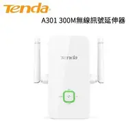 在飛比找PChome商店街優惠-【祥昌電子】 Tenda A301無線訊號延伸器