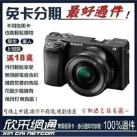 在飛比找Yahoo!奇摩拍賣優惠-SONY 公司貨 α6400L a6400l+SELP165