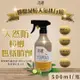 免運!【清檜Hinoki Life】天然防蟑螂螞蟻噴劑 500ml/瓶 500ml/瓶 (12瓶,每瓶298.3元)