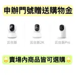 贈送小米、分享器(申辦中華電信、台哥大門號、亞太電信)