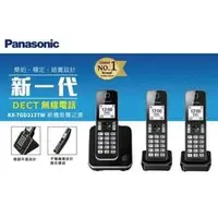 在飛比找PChome商店街優惠-【全館免運優惠】國際牌 Panasonic KX-TGD31