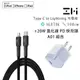 ZMI紫米MFi編織充電傳輸線USB-C對Lightning蘋果線AL873K 1m +20WPD快充電器組合A01