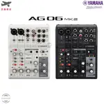 YAMAHA 日本 三葉 AG06MK2 AG06 AG 06 MK2 MKII 專業 USB錄音介面 網路直播 宅錄