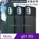 RUGGED SHIELD 雷霆系列 Motorola moto g51 5G 軍工氣墊減震防摔手機殼