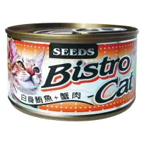 在飛比找Yahoo奇摩購物中心優惠-【Seeds 聖萊西】Bistro Cat 特級銀貓健康大罐