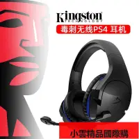 在飛比找露天拍賣優惠-【小可國際購】金士頓HYPERX Cloud Stinger