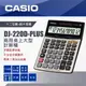 【芥菜籽文具】//CASIO 卡西歐// DJ-220D PLUS ##12位數、語音驗算、300個步驟驗算##