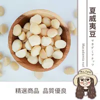 在飛比找樂天市場購物網優惠-【日生元】澳洲 生夏威夷豆 4L 600g 高品質 堅果 夏