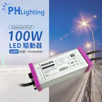 在飛比找Yahoo奇摩購物中心優惠-PHILIPS飛利浦 Xi LP 100W 0.3-1.05