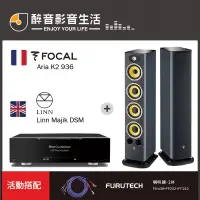 在飛比找PChome商店街優惠-【醉音影音生活】英國 Linn Majik DSM+Foca