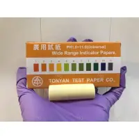 在飛比找蝦皮購物優惠-廣用試紙 PH1~PH11 PH試紙 酸鹼試紙 另有一大盒