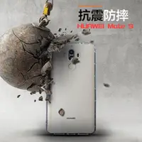 在飛比找蝦皮購物優惠-萌萌【氣墊空壓殼】華為 HUAWEI Mate 9 MHA-