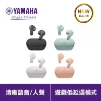 在飛比找momo購物網優惠-【Yamaha 山葉音樂】TW-EF3A 真無線藍牙耳機(四