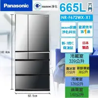 在飛比找Yahoo!奇摩拍賣優惠-【小揚家電】 【Panasonic國際牌】 665公升六門變