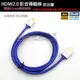 【祥昌電子】HDMI2.0 4.5mm 極細影音傳輸線 0.5M 藍色