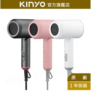 【KINYO】陶瓷 遠紅外線 負離子 吹風機 (KH-9201) 護髮 速乾 大風量 折疊 1200W | 旅行