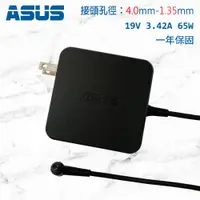 在飛比找蝦皮購物優惠-變壓器 ASUS 華碩 65W 電源線 Zenbook UX