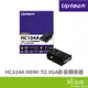 Uptech HC104A HDMI TO VGA影音轉換器