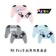 【AS電玩】NS Switch PRO手把專用 貓咪款 果凍套 保護套 +類比套2顆+貼紙1張