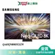 SAMSUNG三星65型NeoQLED 8K AI 智慧顯示器QA65QN800DXXZW_含配送+安裝【愛買】