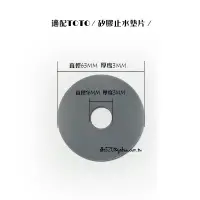 在飛比找蝦皮購物優惠-_含稅 【城市光點】TOTO原廠全新品 落水器 矽膠止水墊片