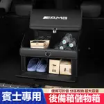 【新款】汽車收納箱 後備箱整理箱 折疊儲物箱 奧迪 賓士 寶馬 豐田 本田99%車型適用 後備箱收納雜物置物盒 後座收納