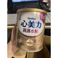 在飛比找蝦皮購物優惠-亞培心美力親護水解1（360g全新未拆封，效期2024/03