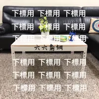 在飛比找蝦皮購物優惠-【六六角鋼】下標用。免螺絲角鋼 多功能層架 魚缸架 客廳桌 