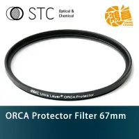 在飛比找Yahoo!奇摩拍賣優惠-【鴻昌】STC ORCA Protector Filter 