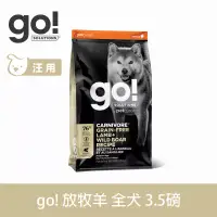 在飛比找博客來優惠-Go! 即期品 能量放牧羊 3.5磅 狗狗高肉量系列 低碳水