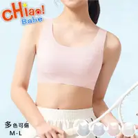 在飛比找ETMall東森購物網優惠-【chiao!Babe 俏寶貝】輕薄無痕透氣背心內衣(學生/