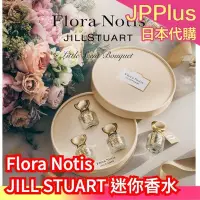 在飛比找Yahoo!奇摩拍賣優惠-【加購禮盒】日本 Flora Notis JILL STUA