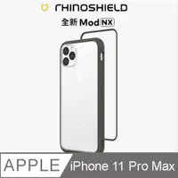 在飛比找ETMall東森購物網優惠-【RhinoShield 犀牛盾】iPhone 11 Pro