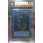 遊戲王 BGS9.5 304-054 混沌士兵 混沌戰士 浮雕 凸版 守護者之力