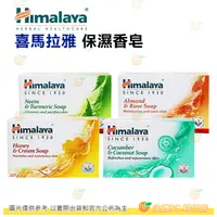 在飛比找蝦皮購物優惠-印度 喜馬拉雅 Himalaya 保濕香皂 125g 杏仁玫