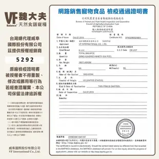 旺福寵物 VF 魏大夫 特選成貓 特選成貓 化毛 健怡成貓 幼貓呵護 特調