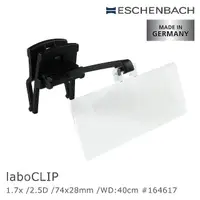 在飛比找momo購物網優惠-【Eschenbach】laboCLIP 1.7x/2.5D