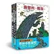 霸王龍繪本集：教孩子認識愛（二版）[88折] TAAZE讀冊生活