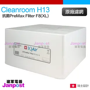 母親節優惠 IQair Cleanroom H13 專用 抗菌 PreMax™ Filter F8(XL) 前