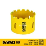 美國 得偉 DEWALT 碳化鎢圓穴鋸 57X40MM DT8156｜ASTOOL 亞仕托