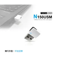 在飛比找蝦皮購物優惠-TOTOLINK N150USM N160USM N150U