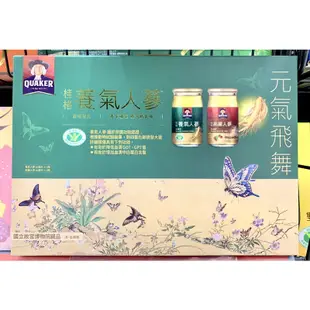 【附發票】 每盒(8瓶裝)特價499元，桂格 養氣人蔘 60ml-滋補禮盒8瓶禮盒裝 養氣人蔘 6瓶+高麗人蔘 2瓶