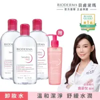 在飛比找momo購物網優惠-【BIODERMA 貝膚黛瑪 官方直營】獨家組合★卸妝清潔組