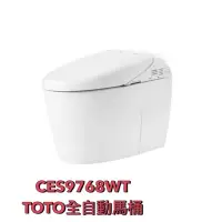 在飛比找蝦皮購物優惠-CES9768WT  TOTO全自動馬桶 台灣原廠公司貨 日