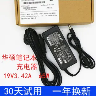 華碩筆電X550C Y481C A555L Y581C X450V電腦 電源變壓器充電線