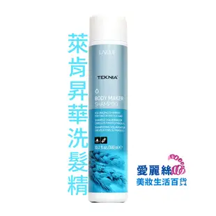 【LAKME】洗髮精 300ml 矯色/深度/出色/蛻變/轉向/沉澱/昇華/直覺 【愛麗絲美妝】