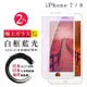 Iphone8 7 日本玻璃AGC白邊藍光全覆蓋玻璃鋼化膜保護貼(2入-Iphone7保護貼Iphone8保護貼)