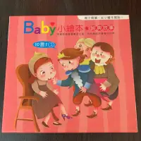 在飛比找蝦皮購物優惠-親子閱讀Baby小繪本10本書一片CD